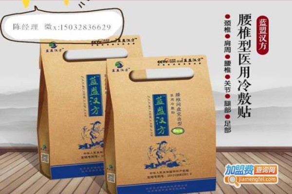 蓝盟汉方加盟费