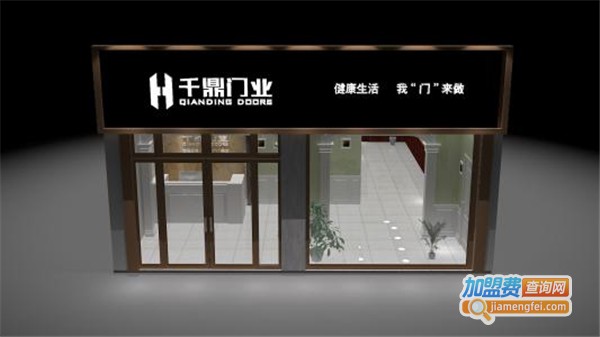 千鼎木门