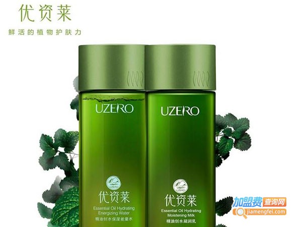 优姿莱加盟费