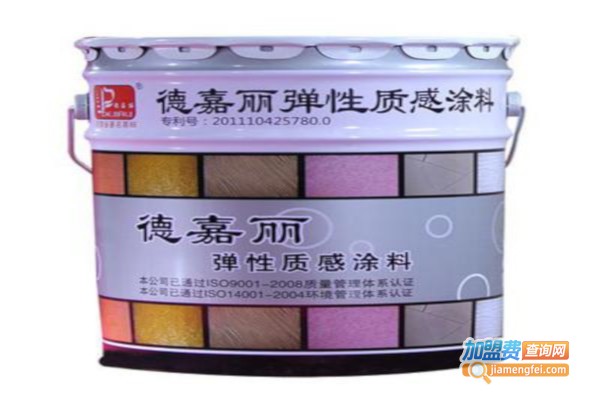德嘉丽涂料加盟费