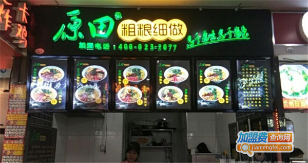 原田粗粮细做加盟费