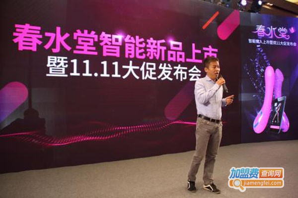 春水堂加盟