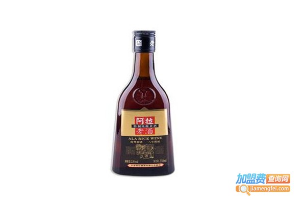 阿拉老酒加盟费