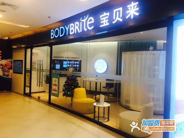 BodyBrite宝贝来加盟费