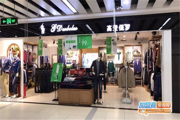 高登保罗