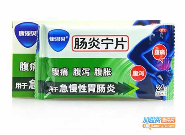 康恩贝加盟费