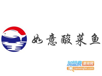 如意酸菜鱼加盟
