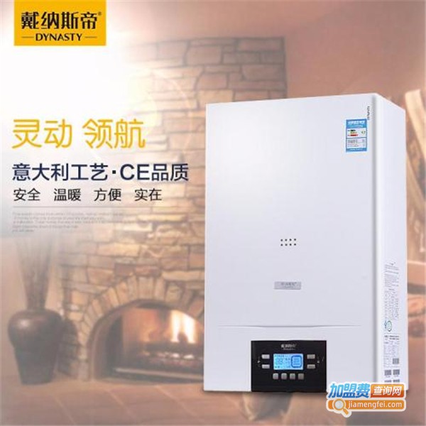 戴纳斯帝壁挂炉加盟费