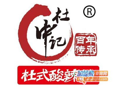 杜中记酸辣粉加盟电话