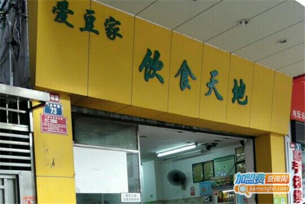 爱豆家加盟费
