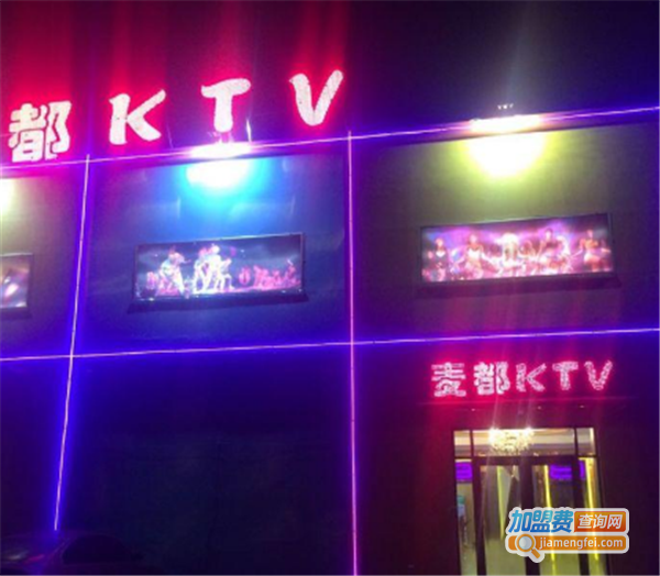 麦都ktv