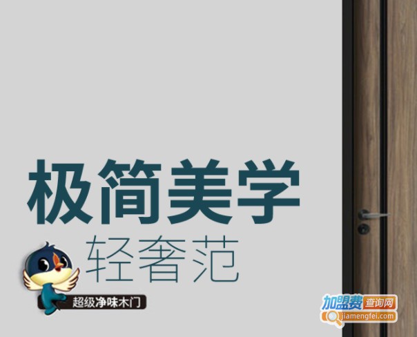 金来顺门业加盟费