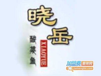 晓岳酸菜鱼加盟费