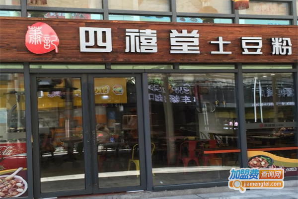 四禧堂土豆粉加盟费