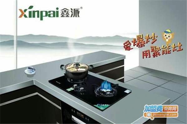 鑫派厨卫加盟费