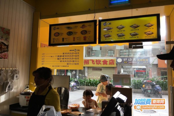小马哥肉夹馍加盟费