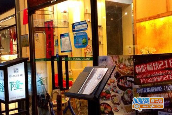 隆日本料理加盟费