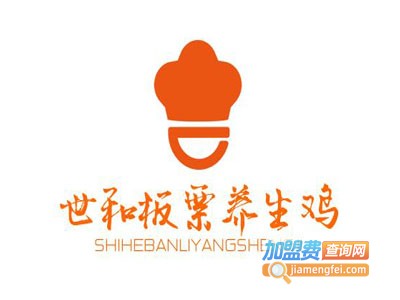 世和板栗养生鸡加盟