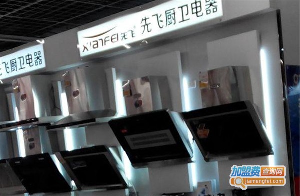 先飞厨卫加盟费