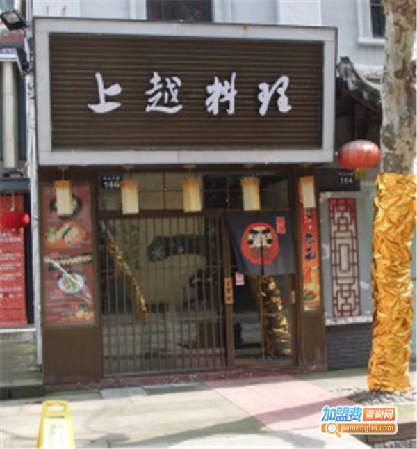 上越日本料理加盟费