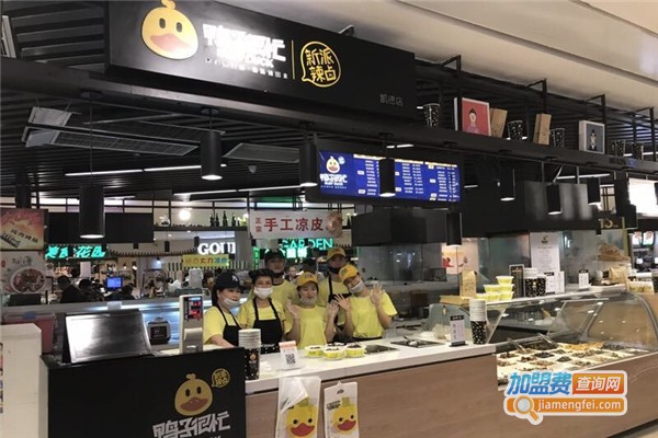鸭子很忙