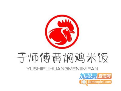 于师傅黄焖鸡米饭加盟