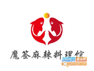 魔签麻辣料理馆加盟费