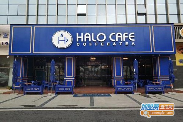 Halo Cafe加盟费