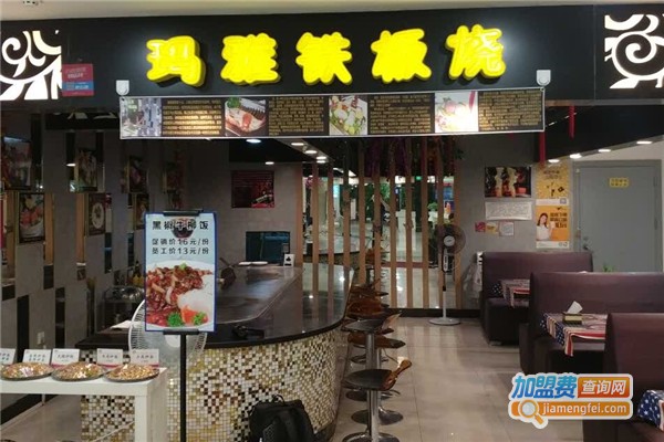 玛雅铁板烧加盟费