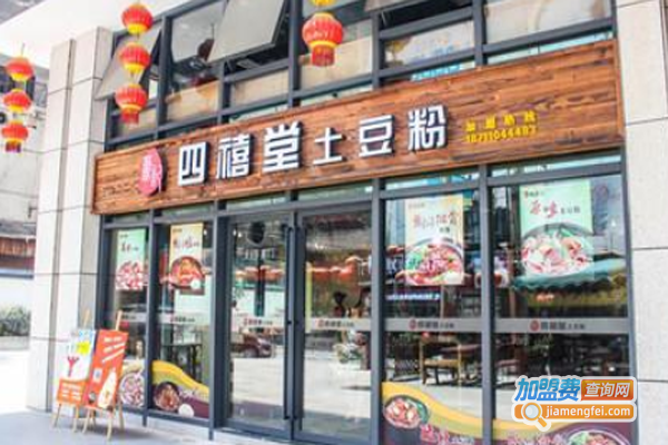 四禧堂土豆粉加盟费