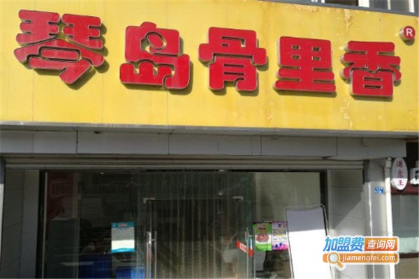 琴岛骨里香加盟费