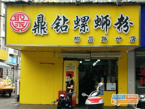 鼎钻螺蛳粉加盟费