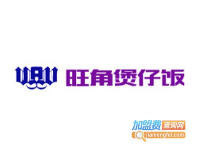 旺角煲仔饭加盟电话