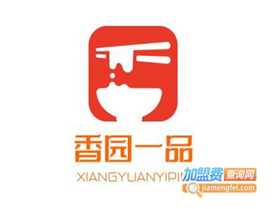 香园一品加盟电话