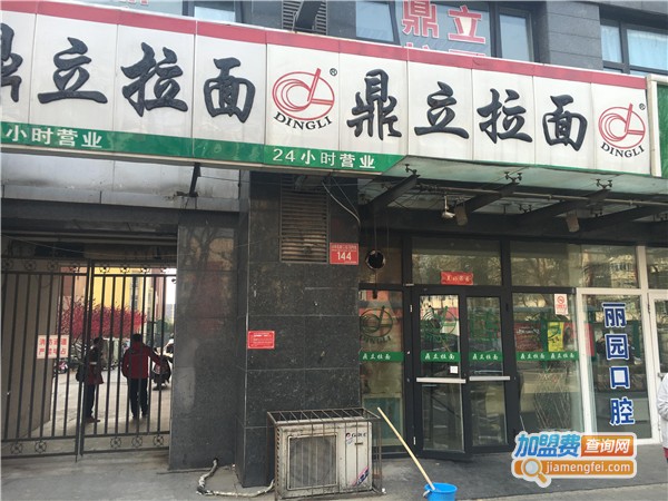 鼎立拉面加盟费