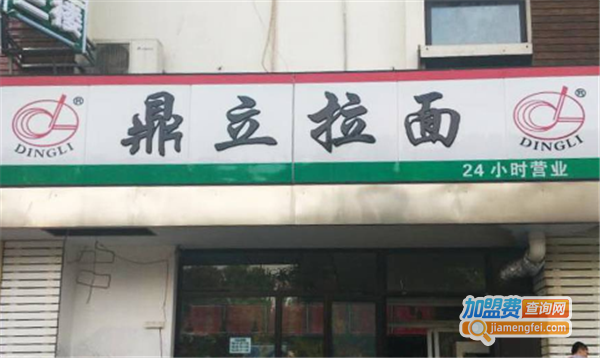 鼎立拉面加盟费