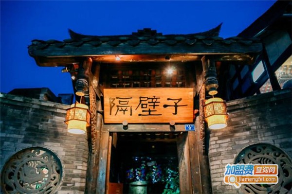 隔壁子加盟费