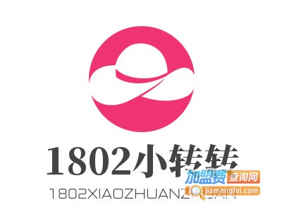 1802小转转加盟费