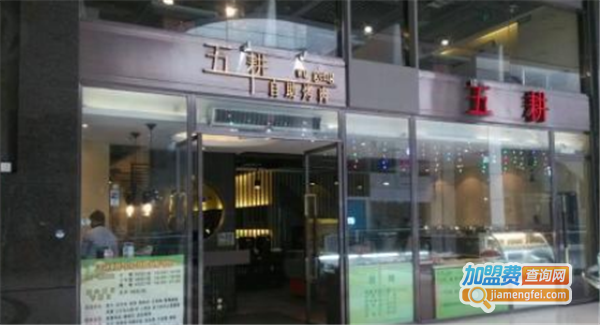 五耕自助烤肉加盟费