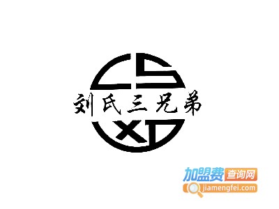 刘记三兄弟大盘鸡加盟