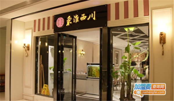 东淮西川加盟费