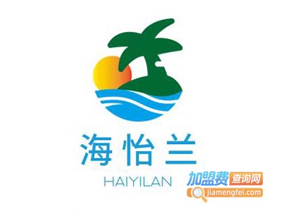 海怡兰加盟费