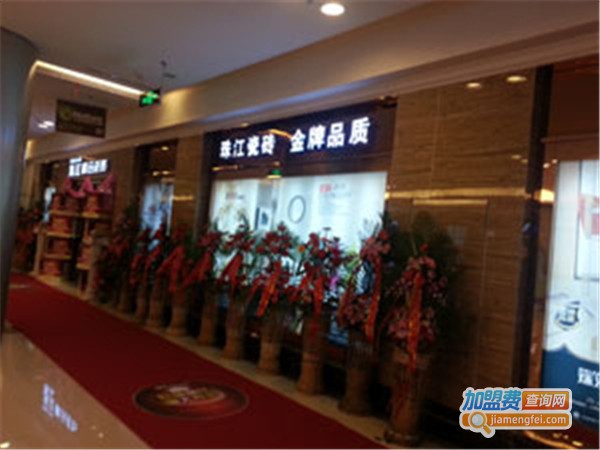 珠江精品瓷砖加盟费