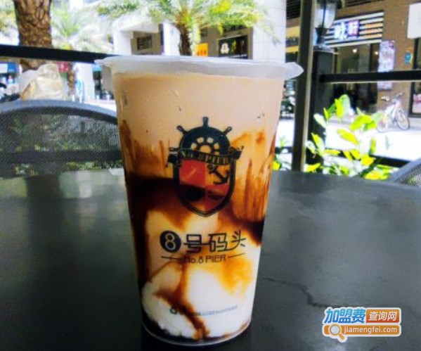 8号码头奶茶加盟费
