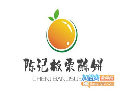 陈记板栗酥饼加盟