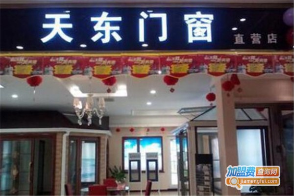 天东门窗