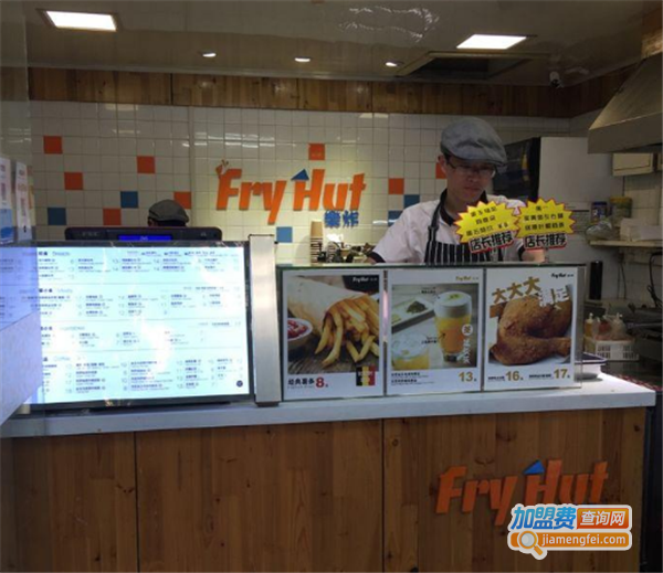 乐炸 fry hut加盟费