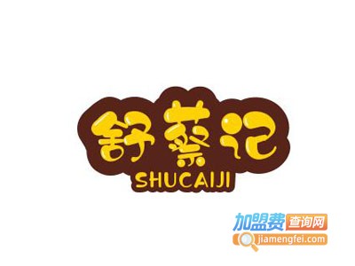 舒蔡记加盟费