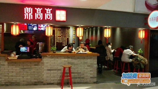 鼎高高加盟费