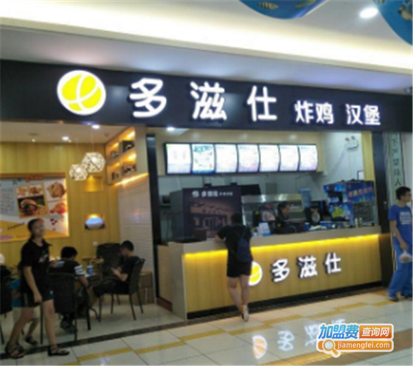 多滋仕加盟费